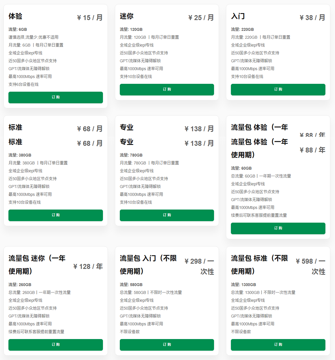 万城专线机场套餐价格 万城专线机场套餐价格